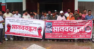 নওগাঁ সরকারি কলেজের অধ্যক্ষের আপত্তিকর মন্তব্য; শিক্ষার্থীদের মানববন্ধন